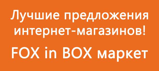 FOX in BOX market